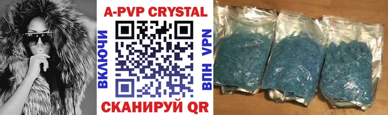 Alfa_PVP Crystall  Камызяк 