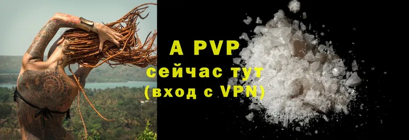 A-PVP Crystall  закладка  Камызяк 