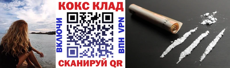 Кокаин 98%  закладки  Камызяк 