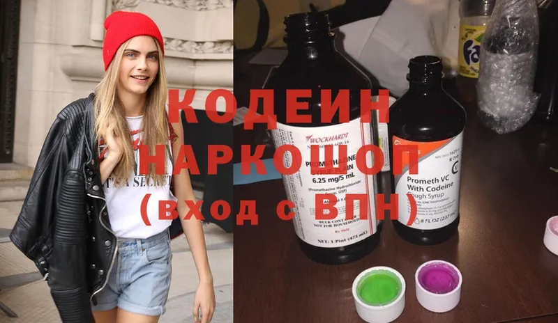 гидра рабочий сайт  Камызяк  Кодеиновый сироп Lean Purple Drank 