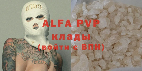 альфа пвп VHQ Михайловск