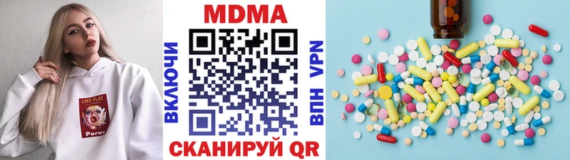 MDMA молли  Камызяк 