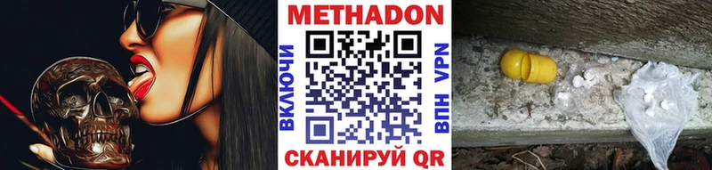 Метадон белоснежный  blacksprut вход  Камызяк 