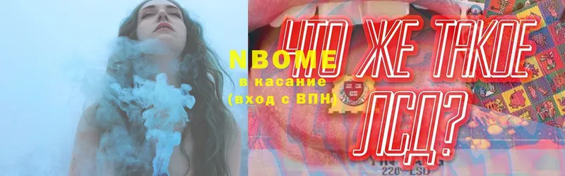 Марки N-bome 1,5мг  Камызяк 